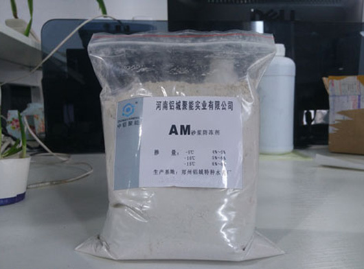 AM砂浆防冻剂