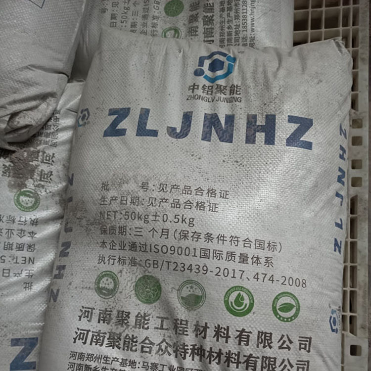 AWA高性能抗裂防水剂