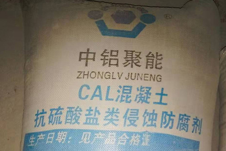 CAL混凝土抗硫酸盐类侵蚀防腐剂.jpg CAL混凝土抗硫酸盐类侵蚀防腐剂.jpg